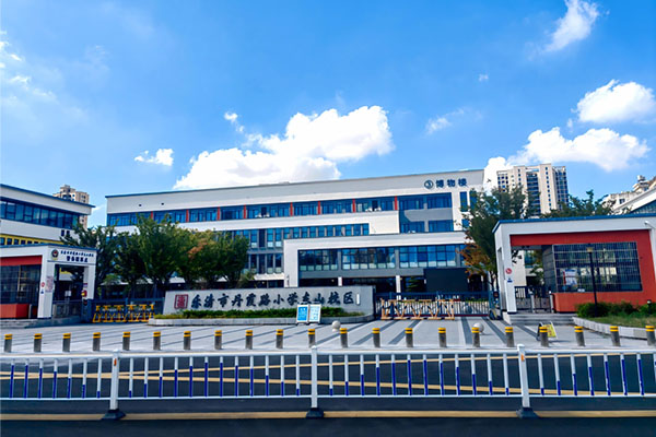樂清市丹霞路小學東山校區
